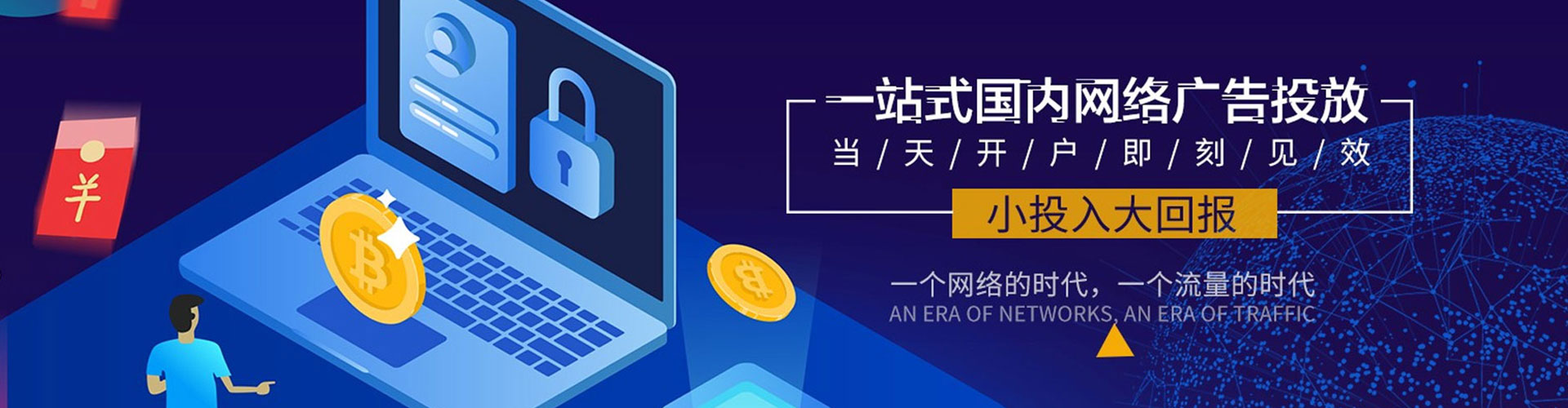 永丰百度竞价赚钱